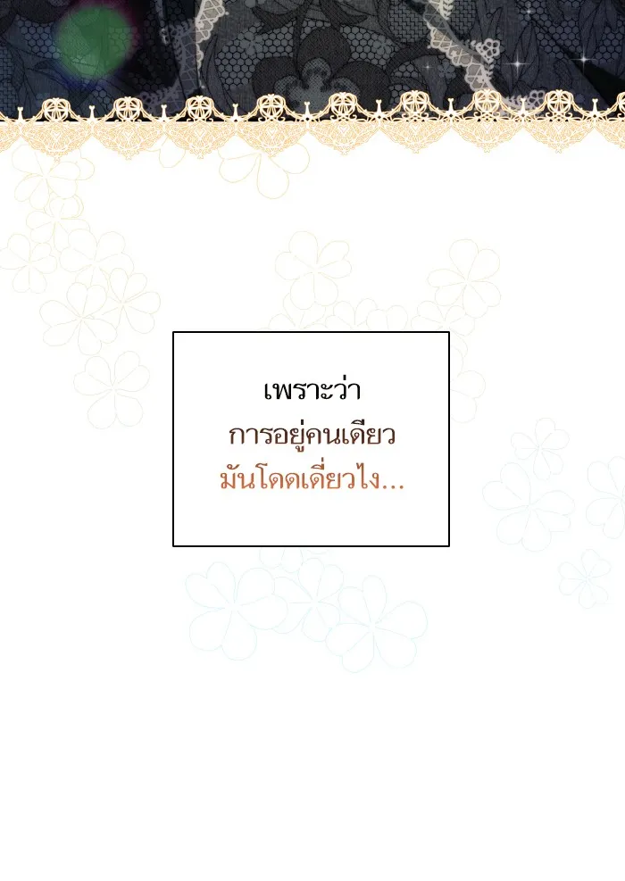 บุตรสาวของดยุกปีศาจ ตอนที่ 55 รูปที่ 83