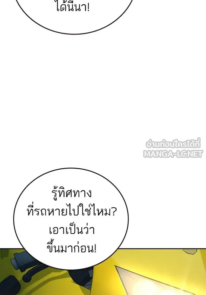 Study Group ตอนที่ 285 รูปที่ 134