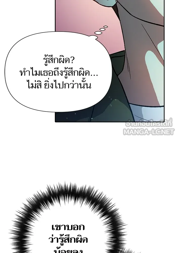 My S-Class Hunters ตอนที่ 101 ผู้ครอบครองวารี (1) รูปที่ 27