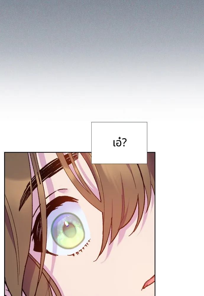 นักเล่นแร่แปรธาตุสายเปย์ ตอนที่ 11 รูปที่ 31