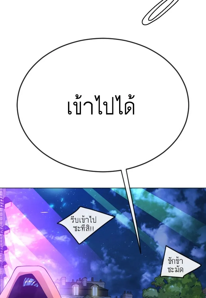 ยุคแห่งยอดมนุษย์ ตอนที่ 77 รูปที่ 218