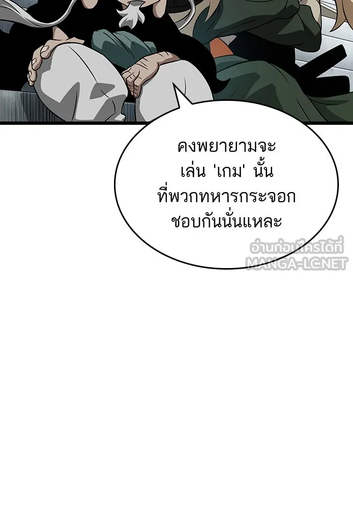 หลังวันสิ้นโลก ตอนที่ 41 รูปที่ 30