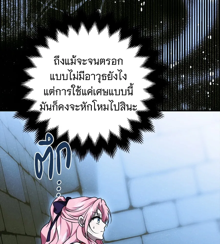 เปลี่ยนบทร้ายให้เป็นบทรัก ตอนที่ 66 รูปที่ 131