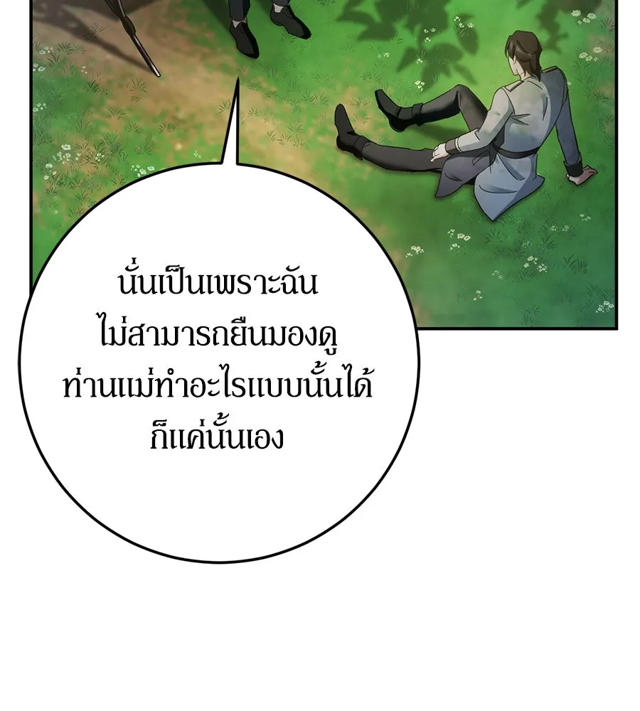 เบื้องหลังรอยยิ้มของเจ้าหญิง ตอนที่ 9 รูปที่ 34