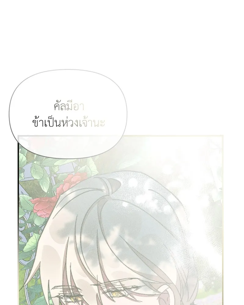 โอ้ ศัตรูที่รัก ตอนที่ 10 รูปที่ 149