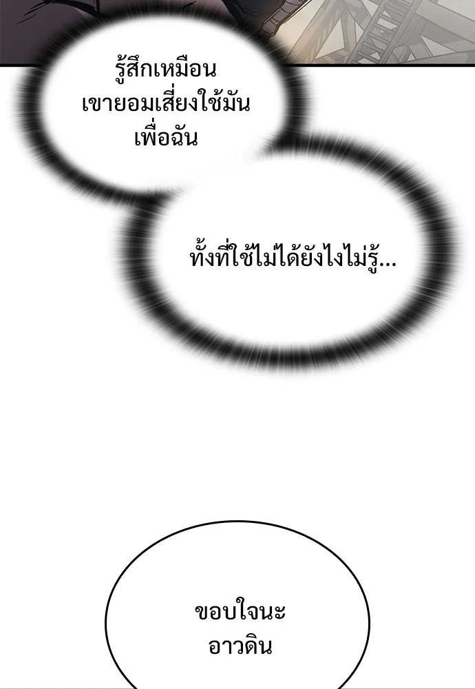 อัศวินวันเดียว ตอนที่ 64 รูปที่ 50