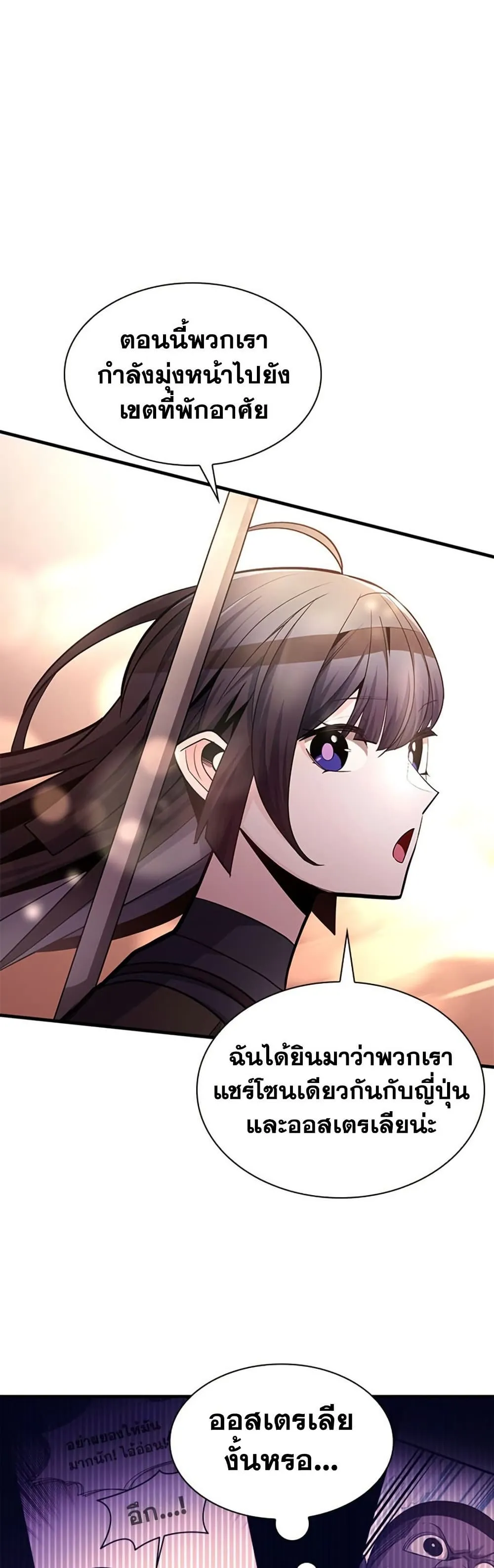 The Tutorial is Too Hard โลกฝ_กสอนส_ดโหดร_าย ตอนที่ ตอนที่ 255 รูปที่ 12