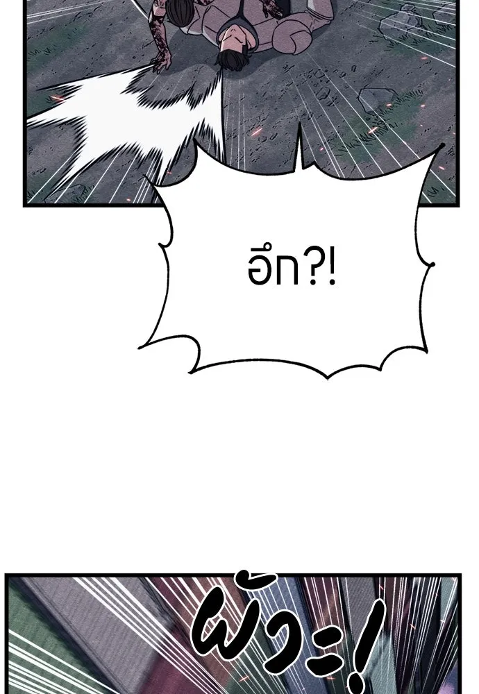 Zombie X Slasher ตอนที่ 85 รูปที่ 31