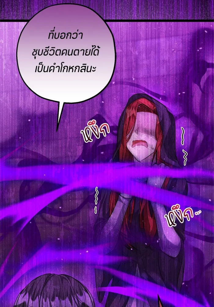 ป๊ะป๋าขา หนูลาแล้ว ตอนที่ 12 รูปที่ 73