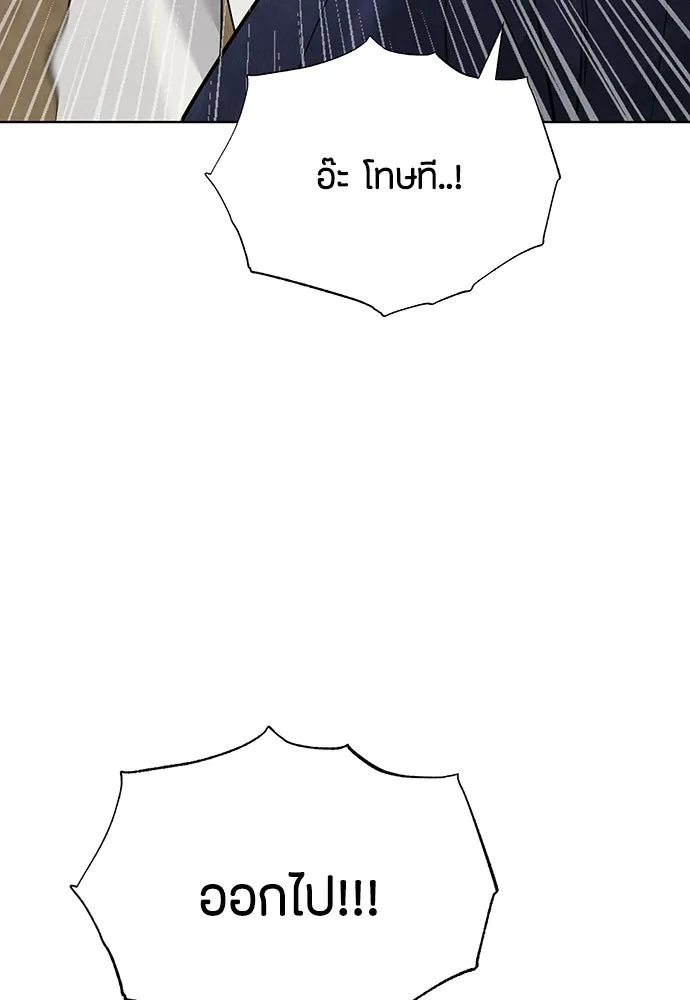 ความลับของสาวร่างทรง ตอนที่ 17 รูปที่ 80