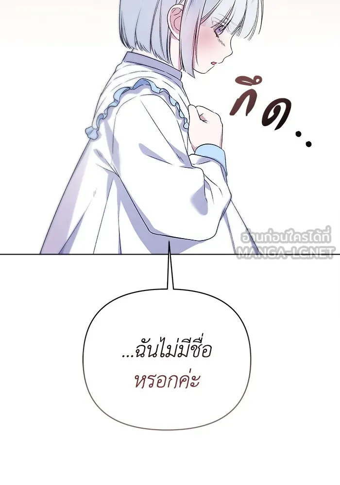 ชีวิตใหม่ในตระกูลมือสังหาร ตอนที่ 3 รูปที่ 78