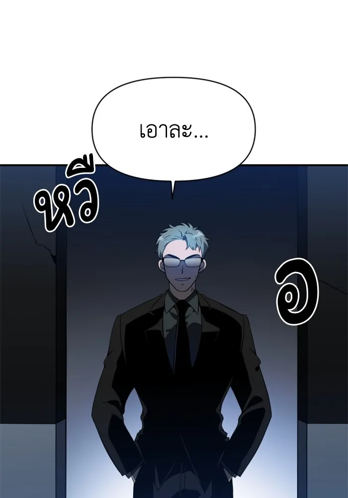 อดีตบอสหอคอย ตอนที่ 4 รูปที่ 119