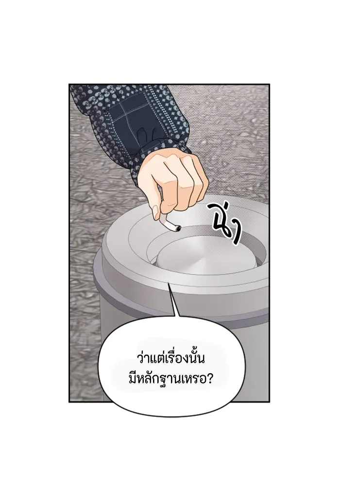 จริง ๆ แล้ว โอบารัมน่ะ… ตอนที่ 96 (ตอนจบ) รูปที่ 53