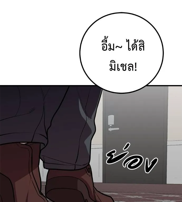 เรียกฉันว่าพระเจ้า ตอนที่ 19 รูปที่ 16