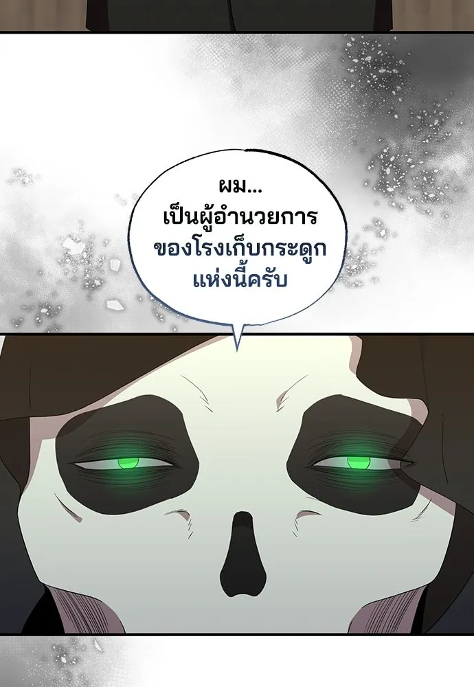 ร้านสะดวกซื้อต่างโลก ตอนที่ 34 รูปที่ 37