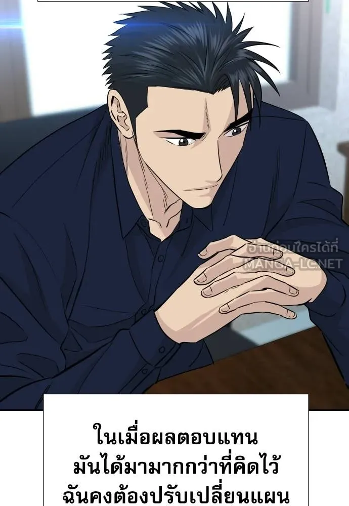 หลานอัจฉริยะ ตอนที่ 78 รูปที่ 105