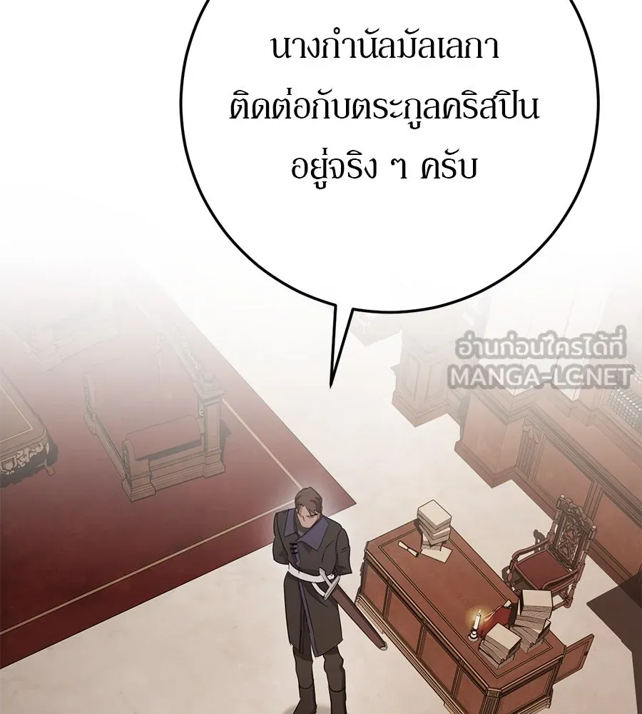 เบื้องหลังรอยยิ้มของเจ้าหญิง ตอนที่ 19 รูปที่ 87
