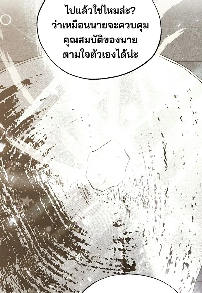 ร้านสะดวกซื้อต่างโลก ตอนที่ 27 รูปที่ 22