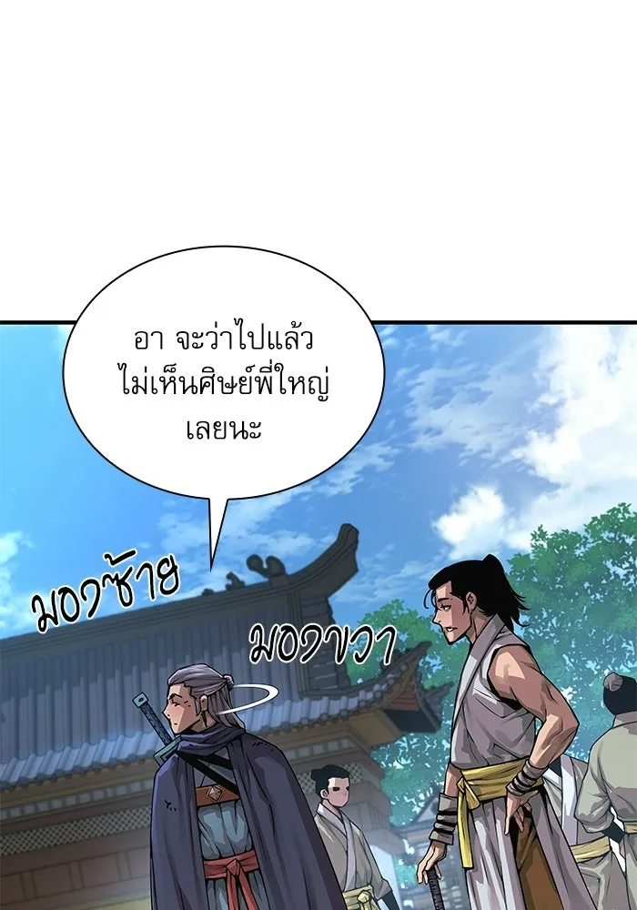 ลับลางลวง ตอนที่ 110 ร่างกาย รูปที่ 61