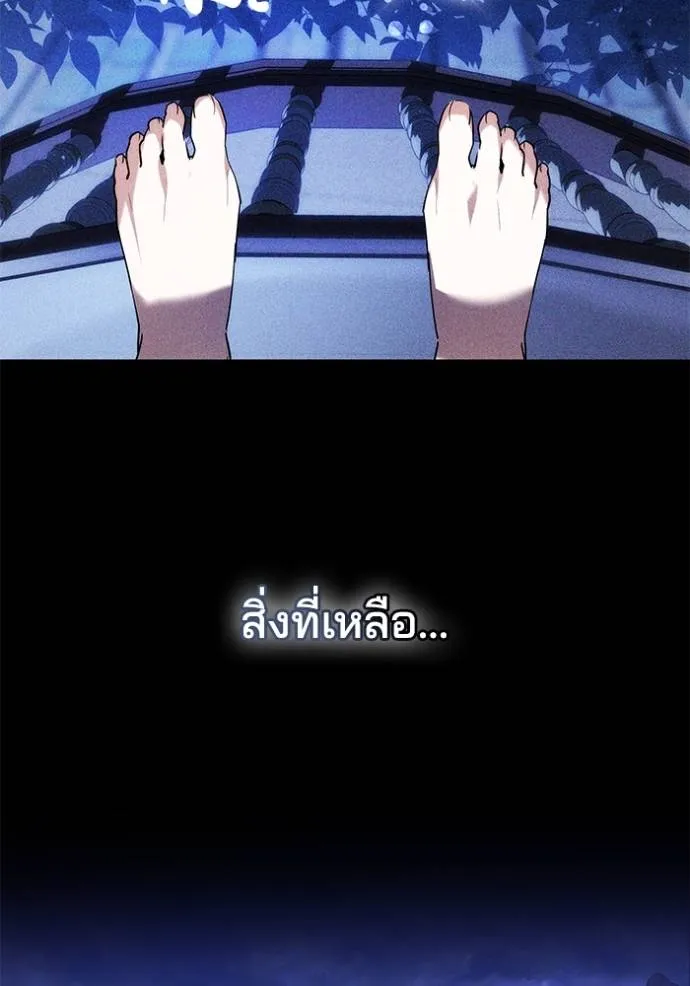 เจ้าสาวอัคนีดำ ตอนที่ 62 รูปที่ 67