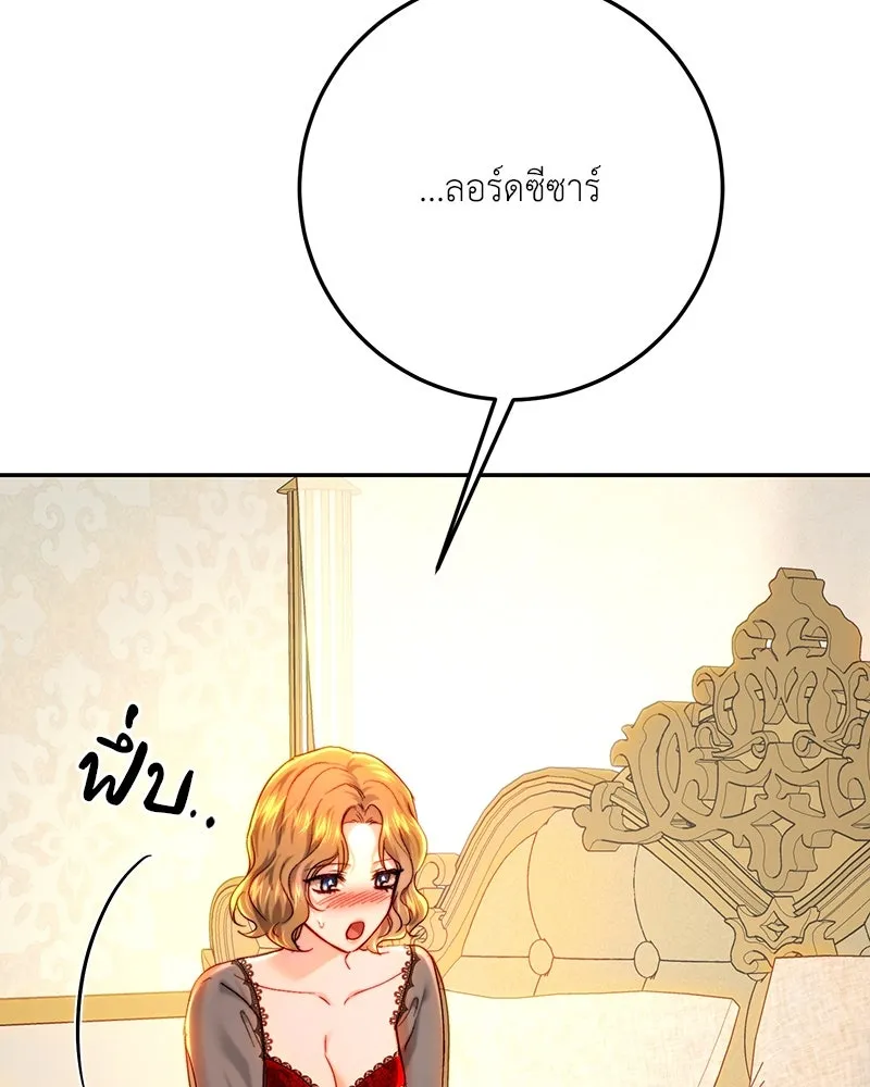 เจ้าหญิงคลั่งแห่งวังหลวง ตอนที่ 77 รูปที่ 31