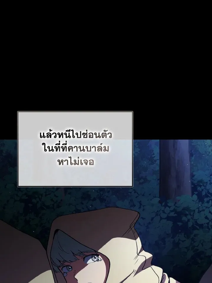 Max Level Player ตอนที่ ตอนที่ 97 รูปที่ 96