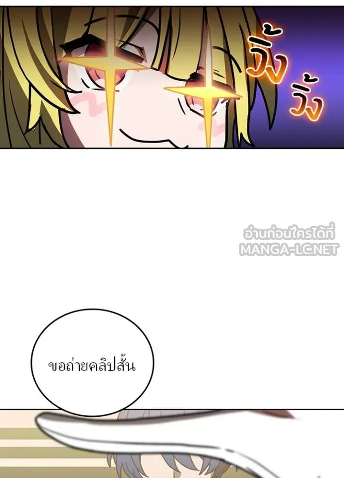 เป้าหมายครั้งที่ 2 ตอนที่ 52 รูปที่ 22