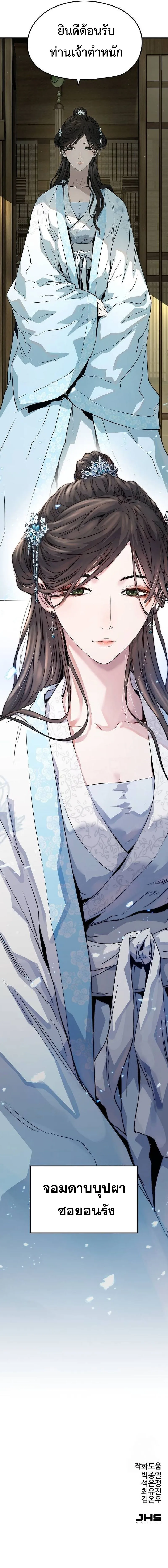 Absolute Regression หวนค_นน_ร_นดร_กาล ตอนที่ ตอนที่ 31 รูปที่ 19