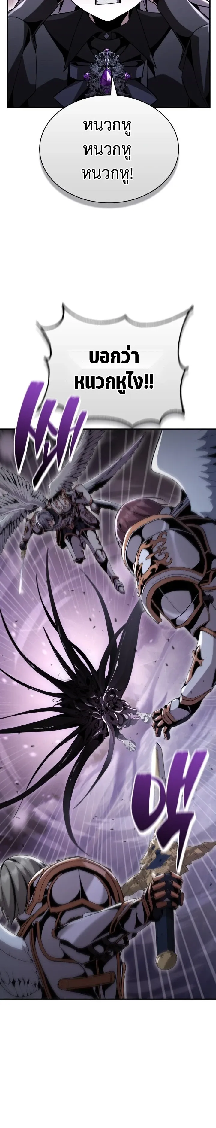 Dukedom_s Legendary Prodigy ยอดอ_จฉร_ยะแห_งตระก_ลดย_ก ตอนที่ ตอนที่ 29 รูปที่ 21
