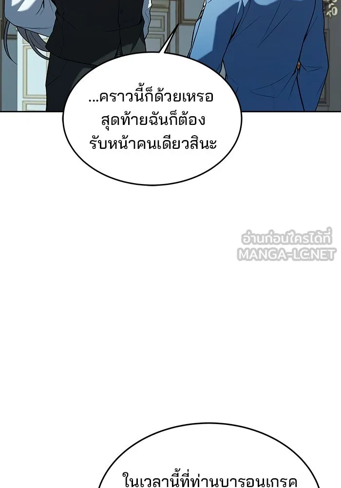 ครัวจอมเวท ตอนที่ 13 รูปที่ 126