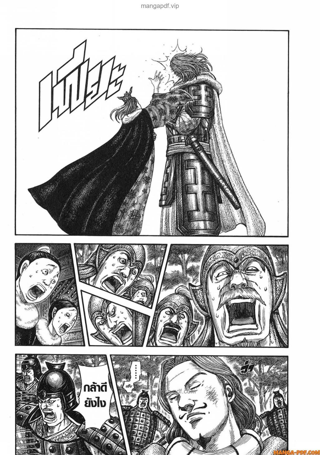 Manga-lc-com อ่านมังงะ อ่านการ์ตูน ออนไลน์ ฟรี Kingdom ตอนที่ 1 2 3 4 5 6 7 8 9 10 11 12 13 14 ฟรี ไม่มีโฆษณา Manga-lc - อ่าน มังงะ อ่าน การ์ตูน ออนไลน์ อ่านมังงะ ฟรี