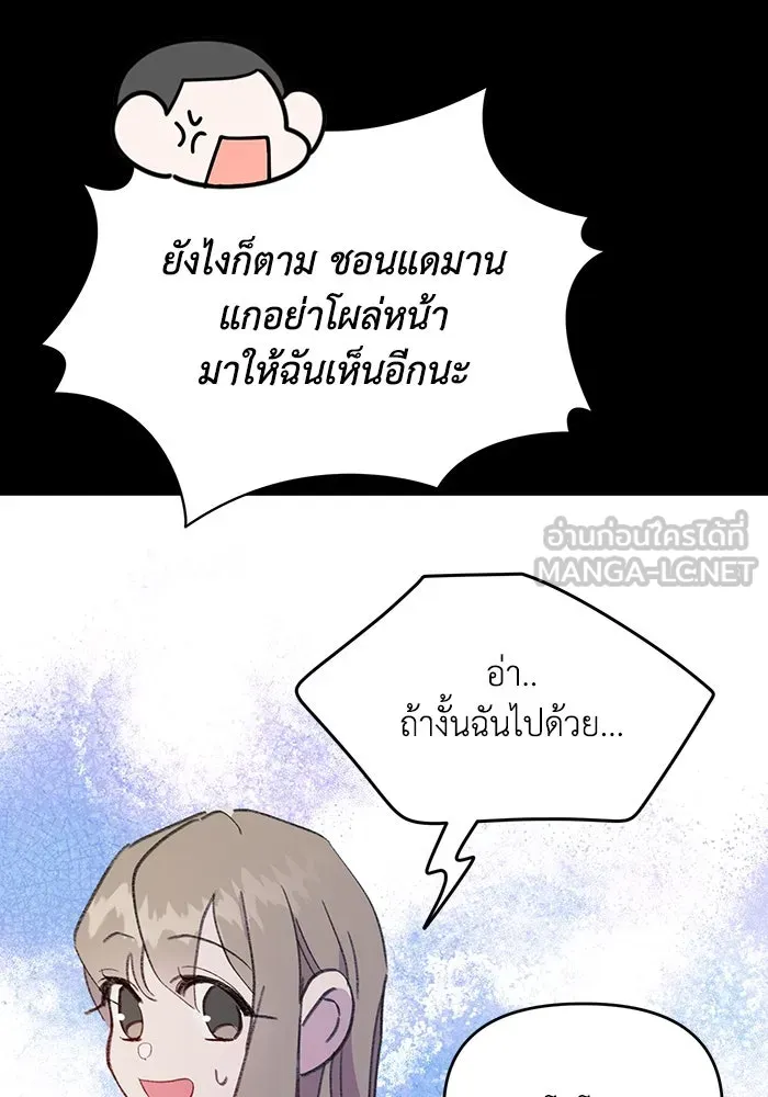 รักน้ำ รักปลา รักเธอนะ ตอนที่ 31 ปลาที่อยากปกป้อง รูปที่ 78