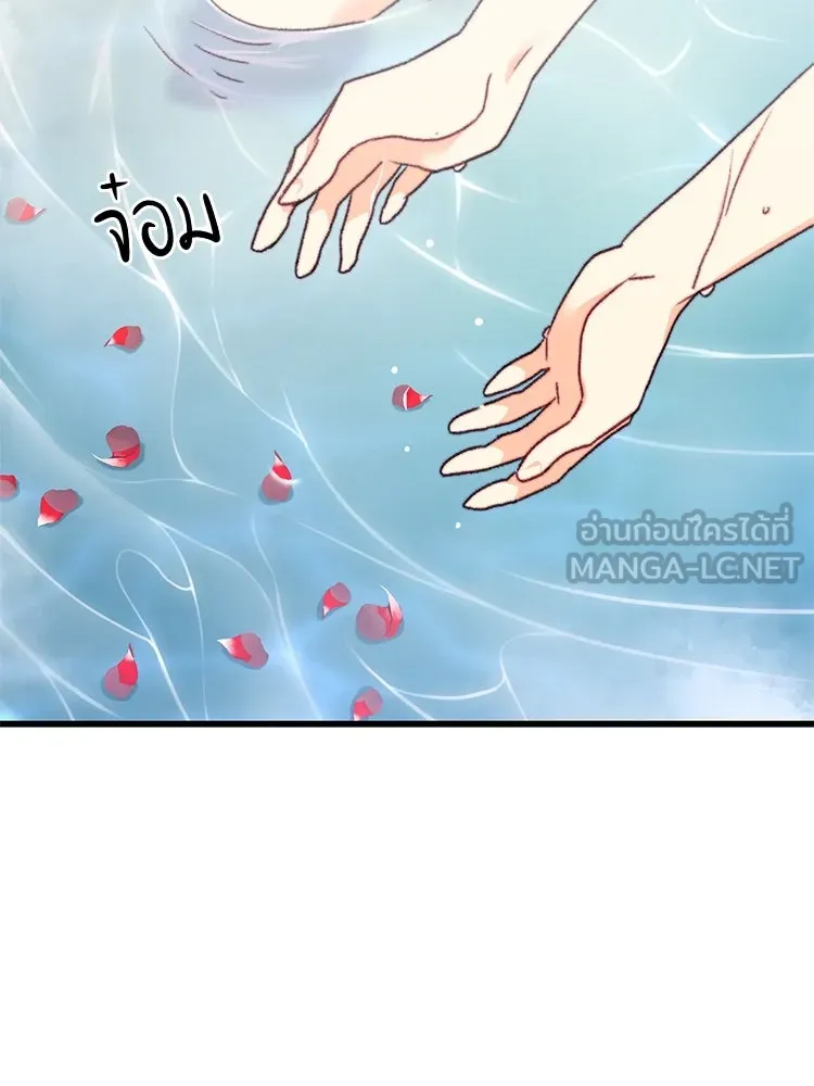 Bring the Love ตอนที่ 106 รูปที่ 84