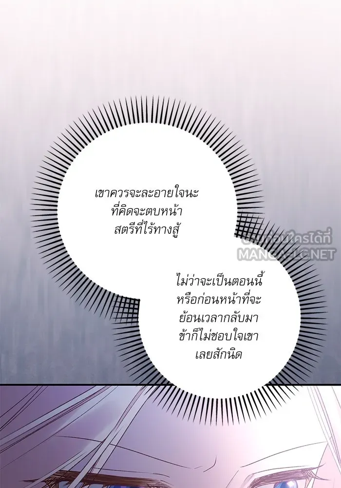 เกิดใหม่คราวนี้ ขอเป็นคนดีดูสักครั้ง ตอนที่ 80 รูปที่ 12