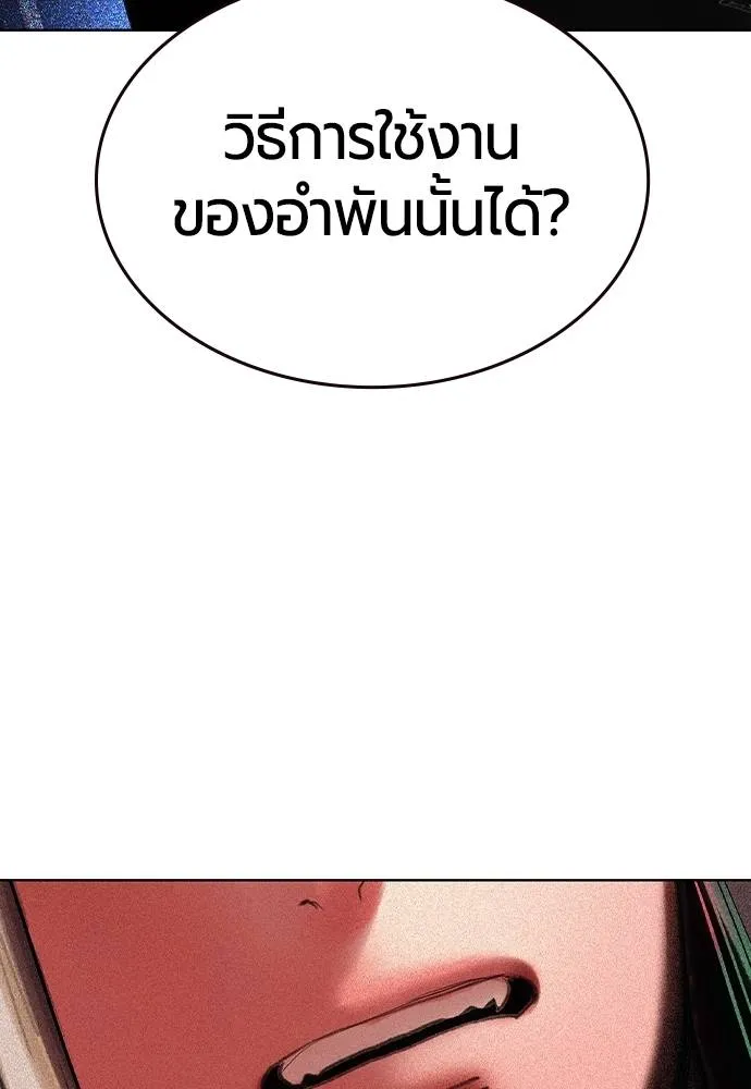 Jungle Juice ตอนที่ 133 รูปที่ 62