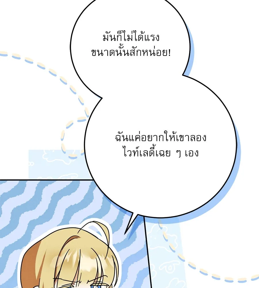 เรือนจำรัก ตอนที่ 10 รูปที่ 35