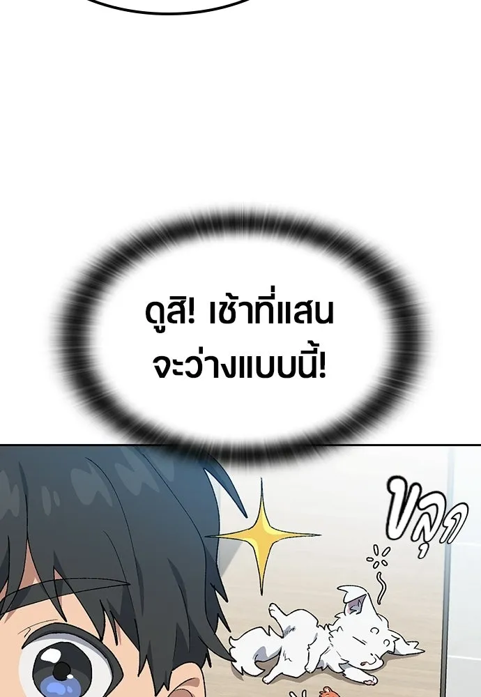 ตั้งแคมป์ฮีลใจในต่างโลก ตอนที่ 109 รูปที่ 19