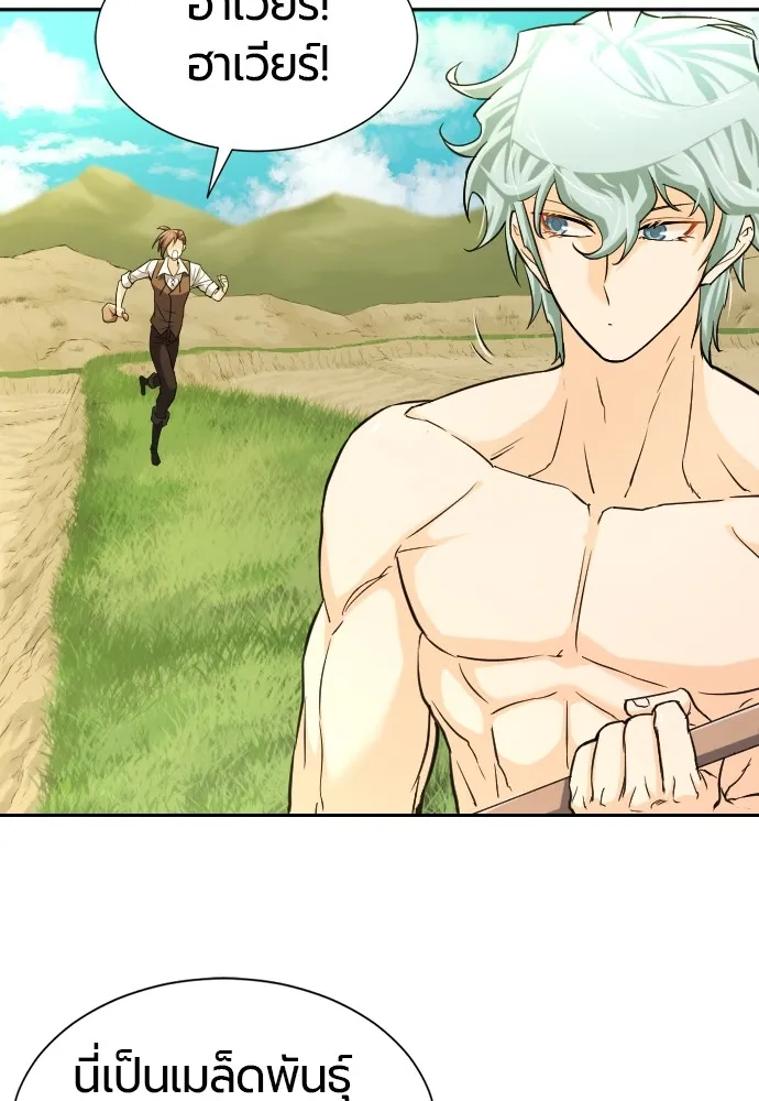 ยอดสถาปนิกผู้พิทักษ์อาณาจักร ตอนที่ 20 รูปที่ 68