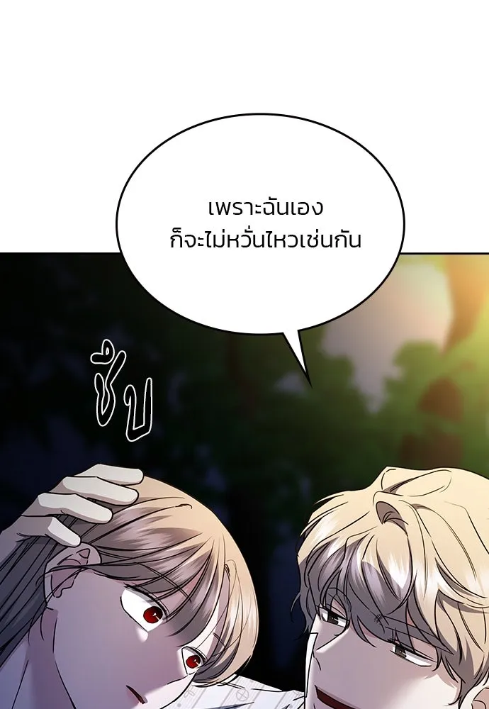 รักแล้วห้ามเลิก ตอนที่ 41 รูปที่ 61