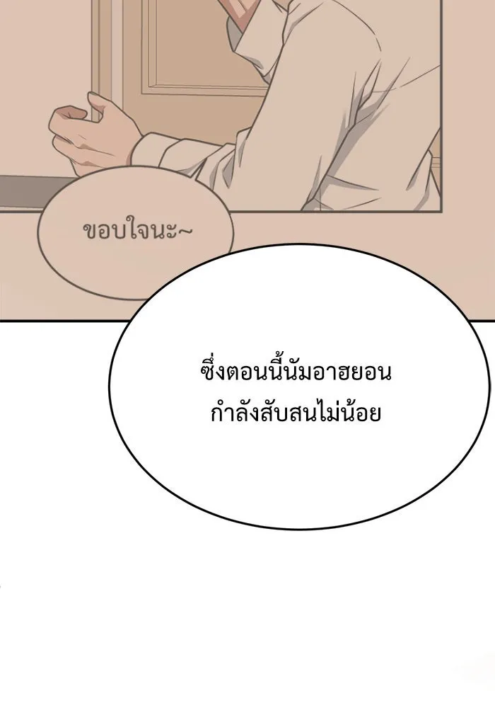 ช่วยเปลี่ยนฉันที ตอนที่ 108. ชูดูนา 7 รูปที่ 157