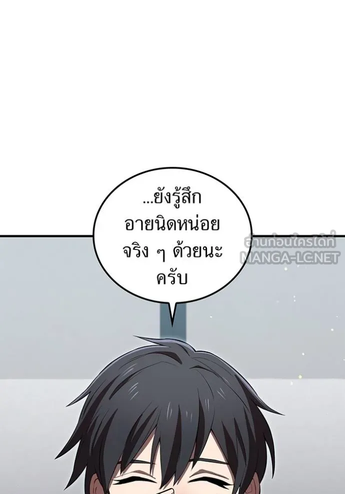ฮันเตอร์สกิลโกง ตอนที่ 42 รูปที่ 41