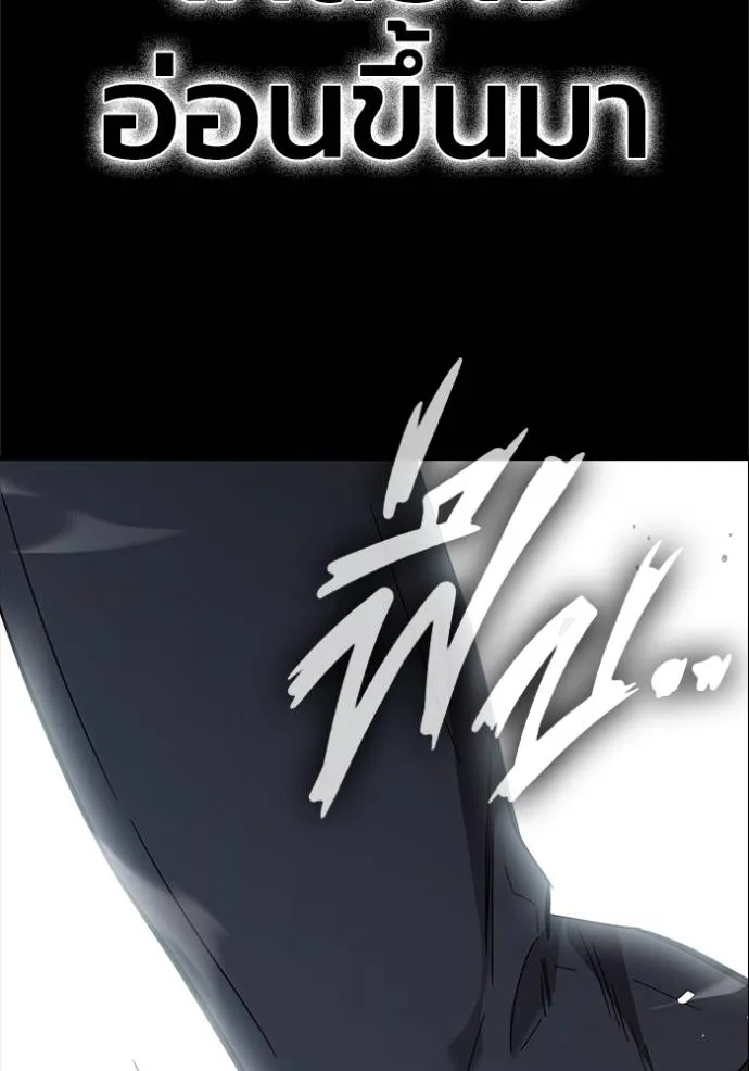 มหาสงครามคนแกร่ง ตอนที่ 10 รูปที่ 149