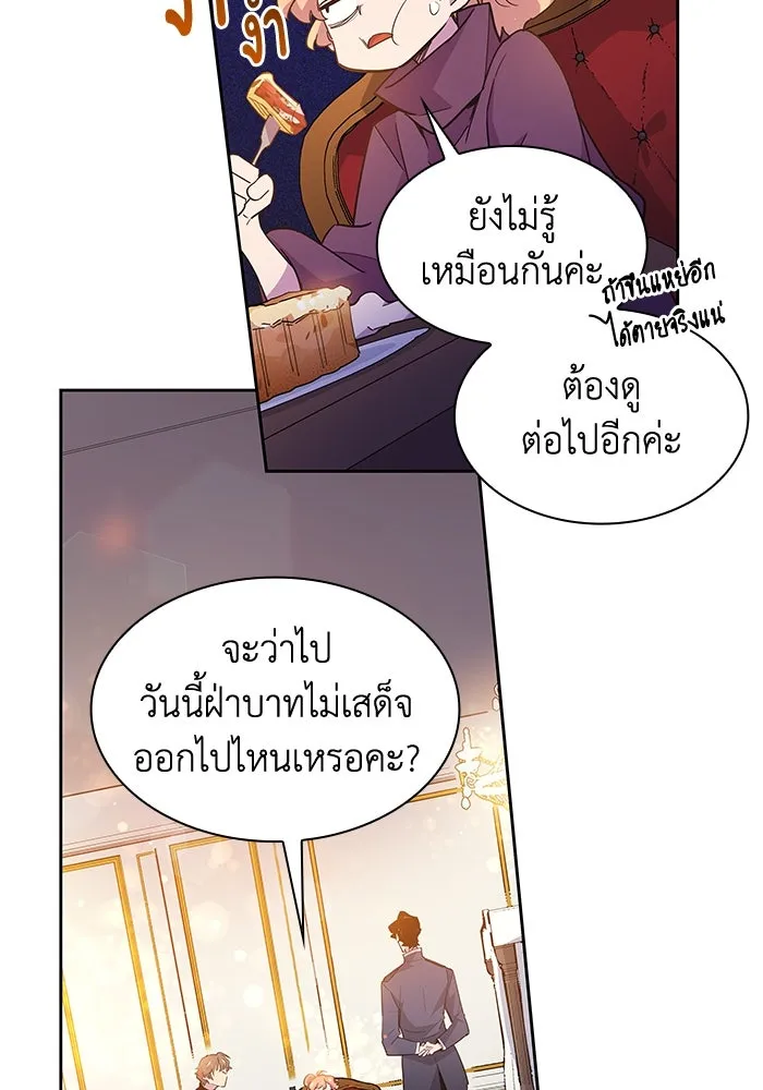 ฟิลเลียโรเซ่กับคำทำนายแห่งมงกุฎหนาม ตอนที่ 14 รูปที่ 52