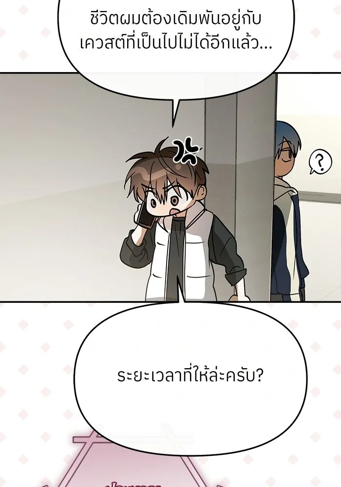 ย้อนเวลามาเป็นมักเน่ ตอนที่ 86 รูปที่ 107