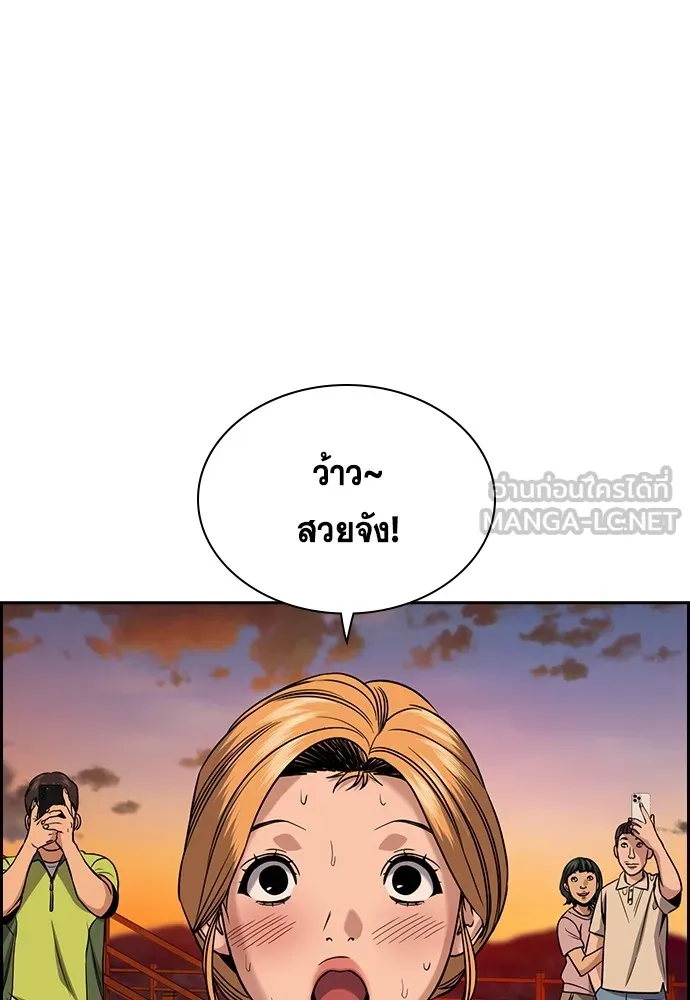 การศึกษาที่แท้จริง ตอนที่ 154 รูปที่ 57