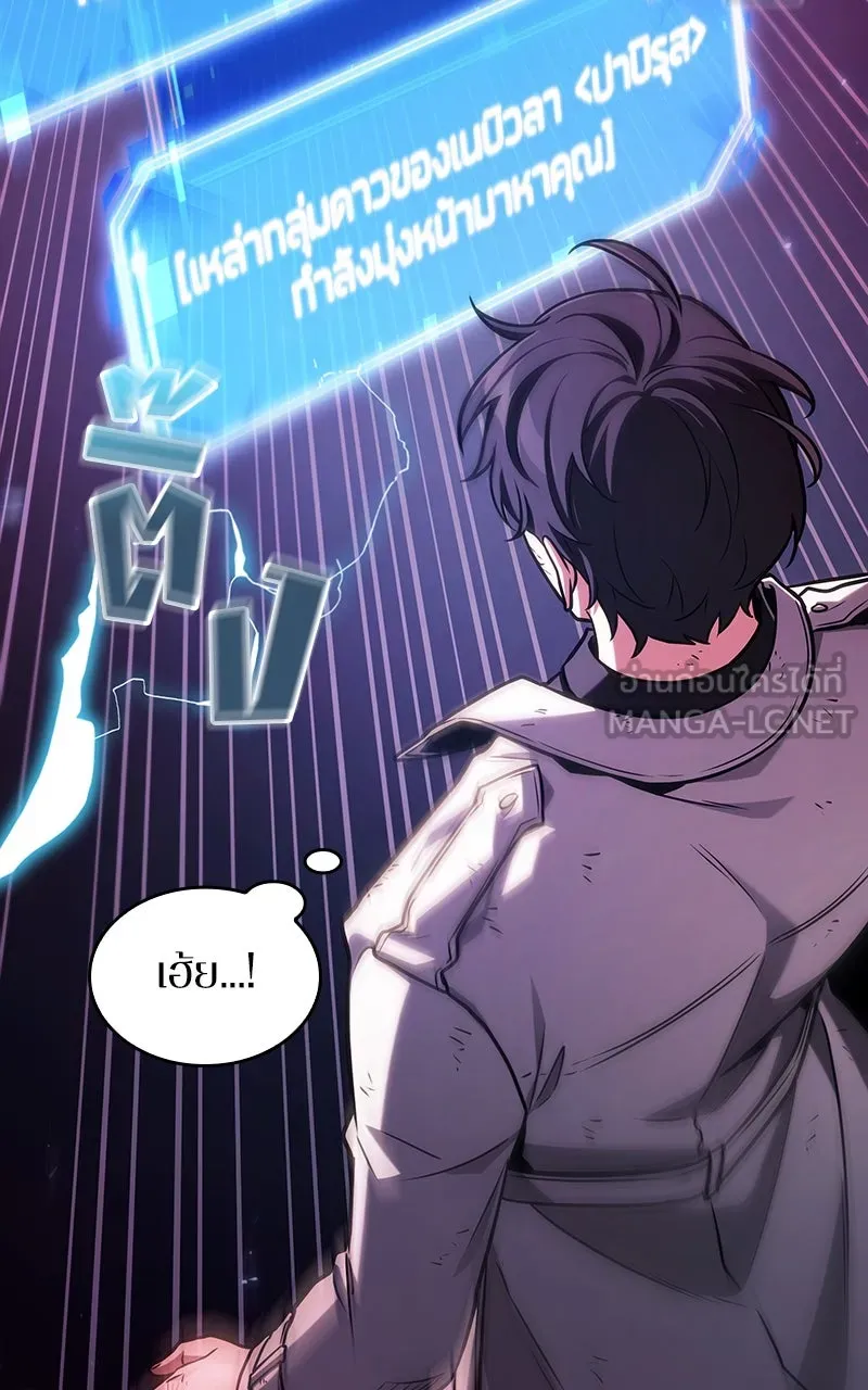 Omniscient Reader อ่านชะตาวันสิ้นโลก ตอนที่ 34 สิ่งที่กินไม่ได้ (6) รูปที่ 84