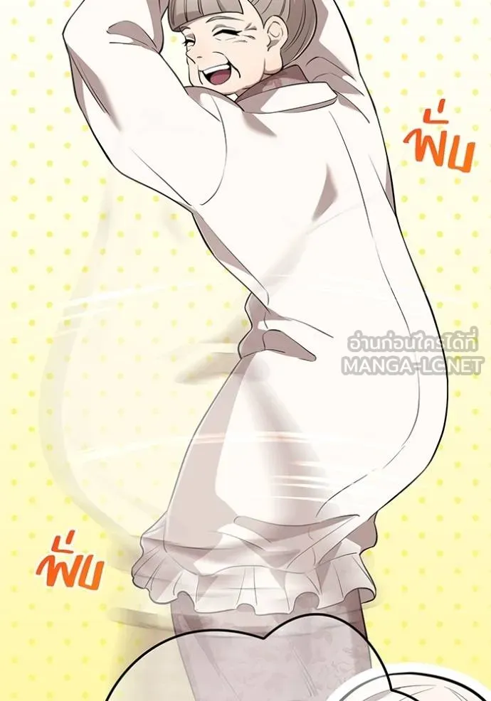 ฮันเตอร์สกิลโกง ตอนที่ 39 รูปที่ 27