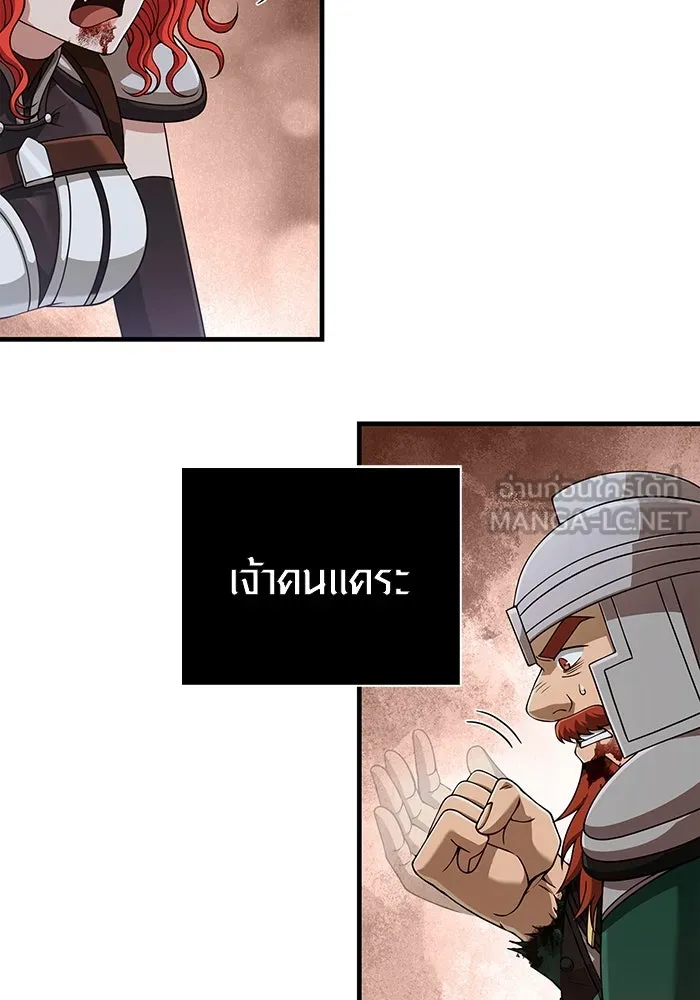 เอาชีวิตรอดในเกมฉบับคนเถื่อน ตอนที่ 98 มรดกอันยิ่งใหญ่ รูปที่ 27