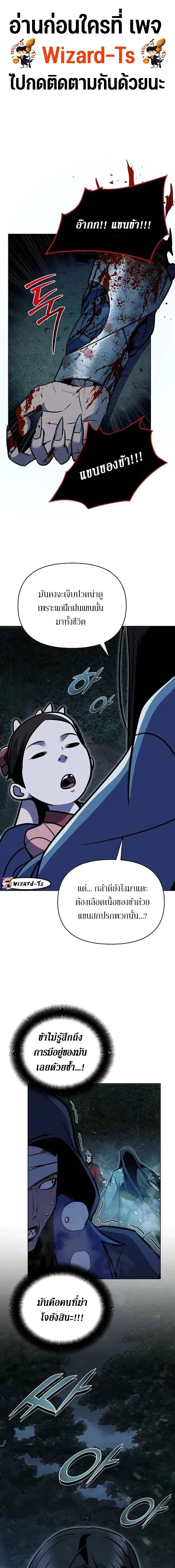 The Mysterious World_s Greatest Martial Artist Little Prince เจ_าชายน_อย ศ_ลป_นศ_ลปะการต_อส_ท_ย_งใหญ_ท_ส_ดในโลกล_กล_บ ตอนที่ ตอนที่ 30 รูปที่ 1