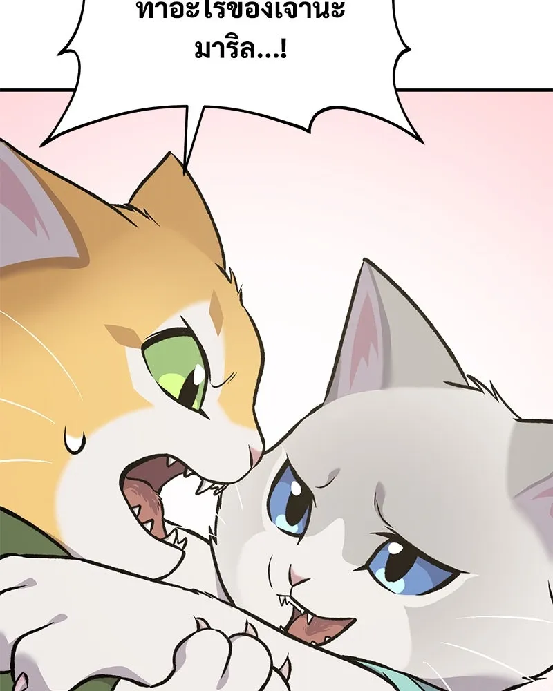 ปลูกผักพิชิตหอคอย ตอนที่ 88 รูปที่ 190